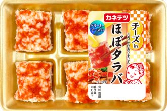 カネテツ チーズinほぼタラバ